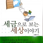 고성춘변호사의 저서