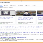 상속세컨설팅의 중요성,상속세절세비결