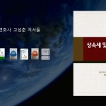 상속세및증여세법사례연구 고성춘변호사 저
